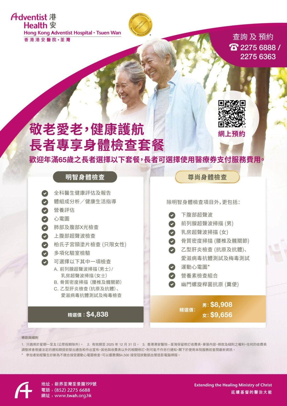 Honoring Seniors with Care—Exclusive Health Check-up Special Offer_TC_Jul 2025